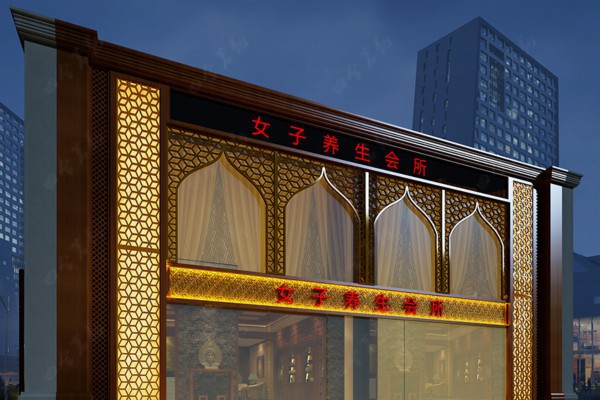 长沙桑拿按摩：夜生活里的养生秘籍